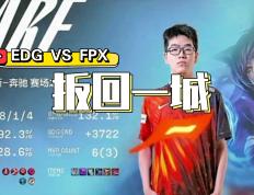 开云入口网址 -关于蒂姆官方宣布出色发挥新规，FPX引发争议！的信息